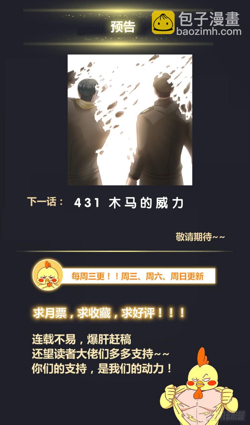🍘我在末世有套房 430 战绩 第14页