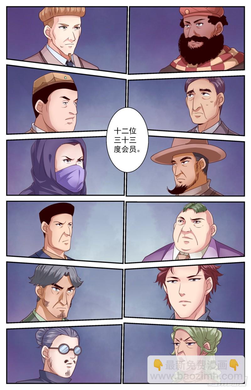 🍘我在末世有套房 432 两场葬礼.zip 第11页
