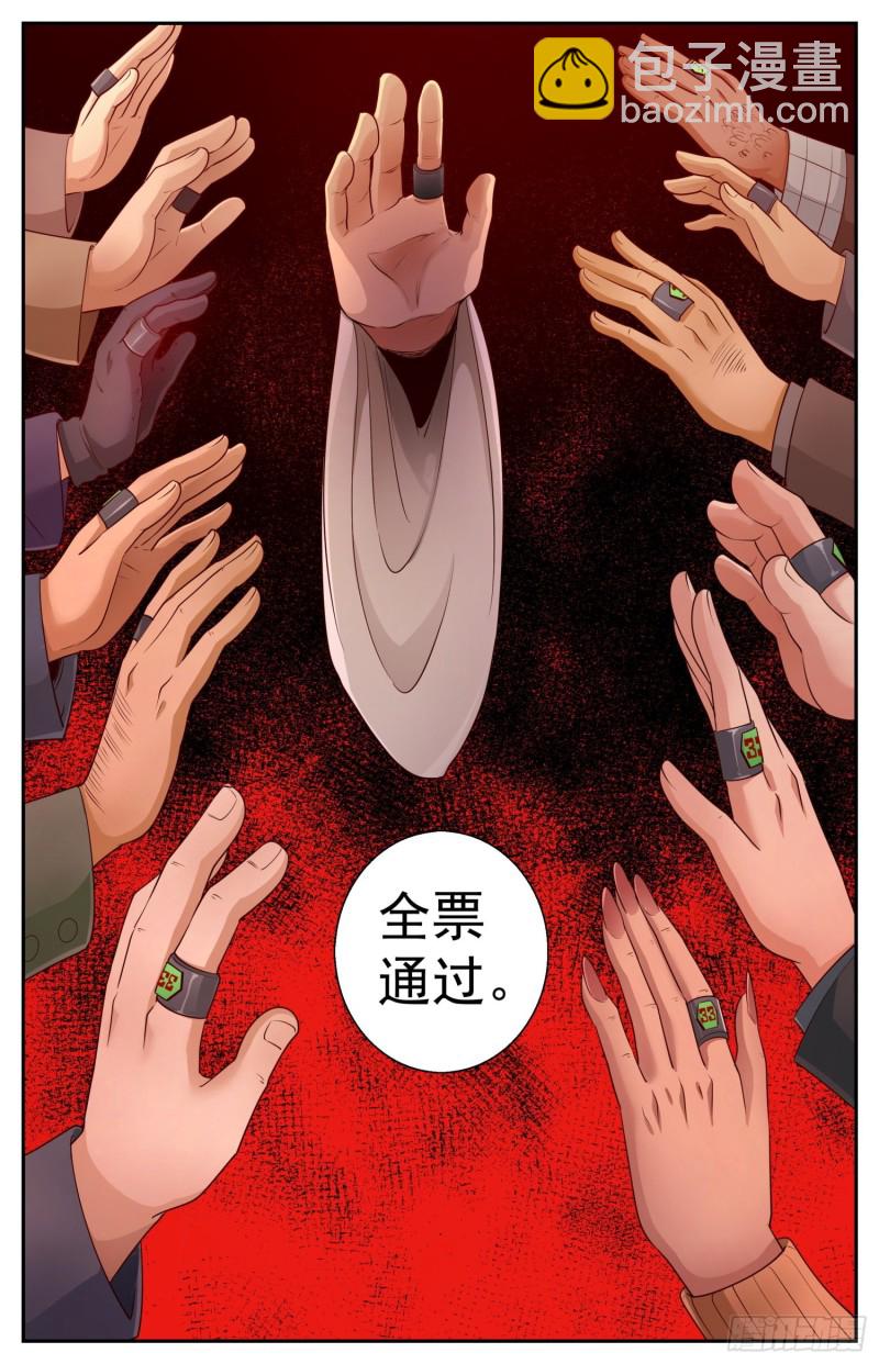 🍘我在末世有套房 432 两场葬礼.zip 第12页