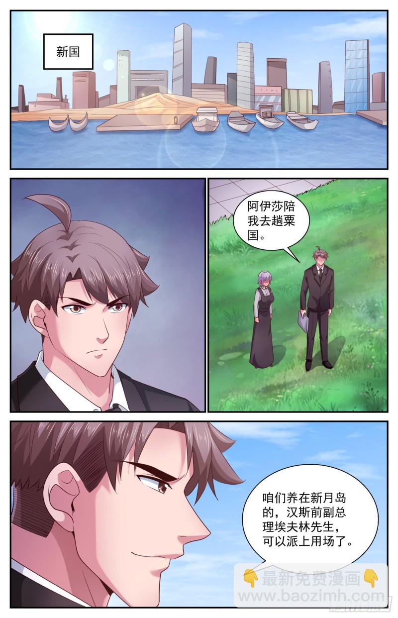 🍘我在末世有套房 432 两场葬礼.zip 第13页