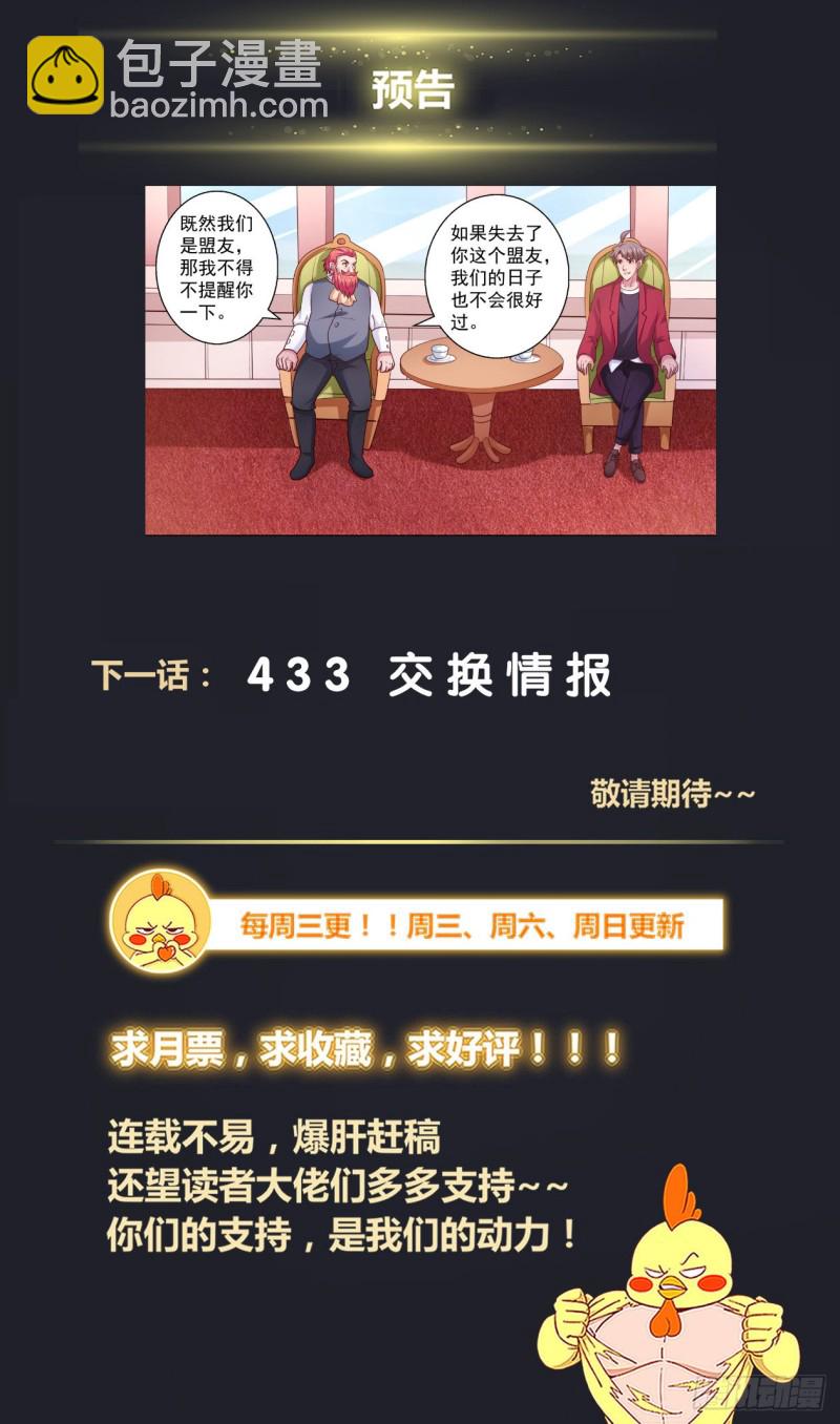 🍘我在末世有套房 432 两场葬礼.zip 第14页