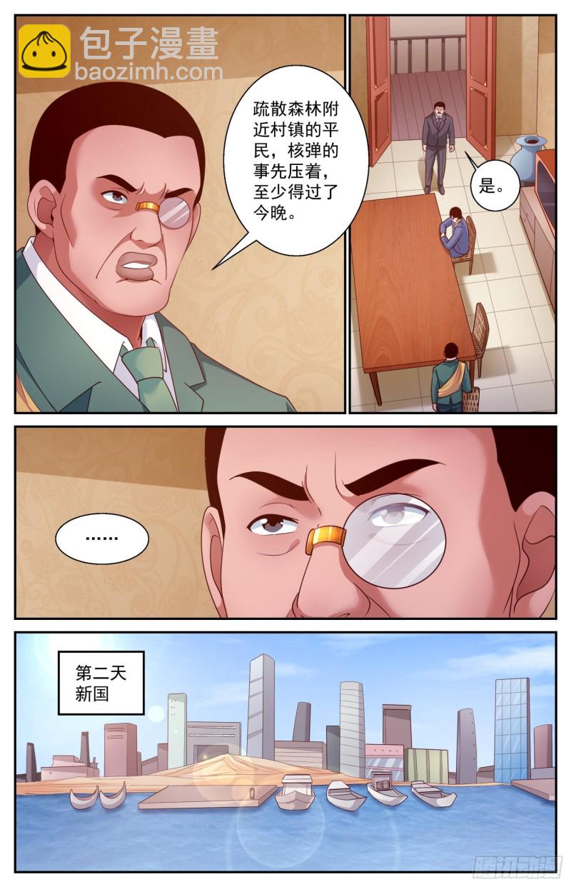 🍘我在末世有套房 432 两场葬礼.zip 第4页