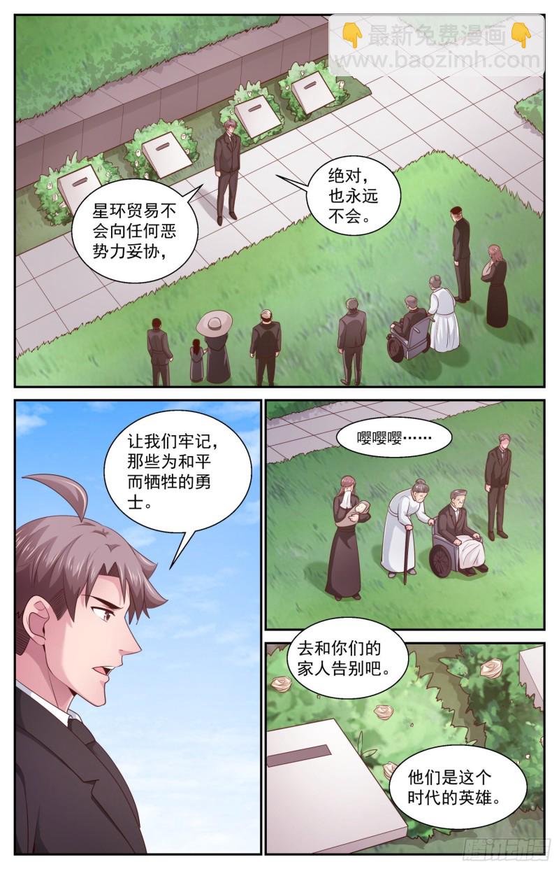 🍘我在末世有套房 432 两场葬礼.zip 第5页