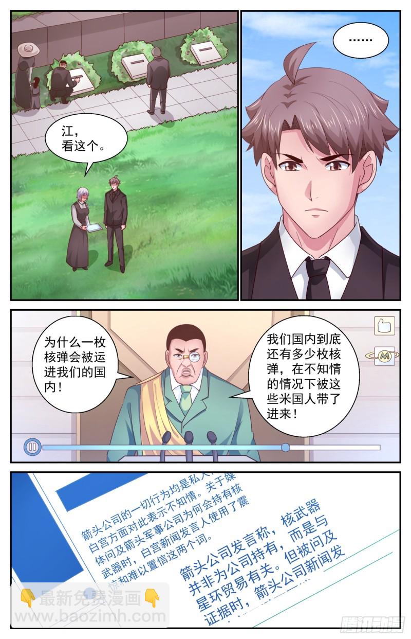 🍘我在末世有套房 432 两场葬礼.zip 第6页