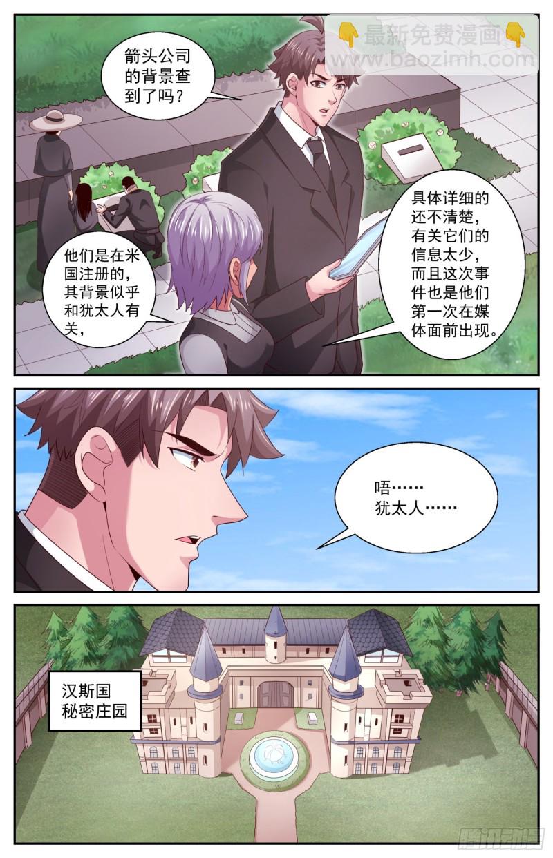 🍘我在末世有套房 432 两场葬礼.zip 第7页