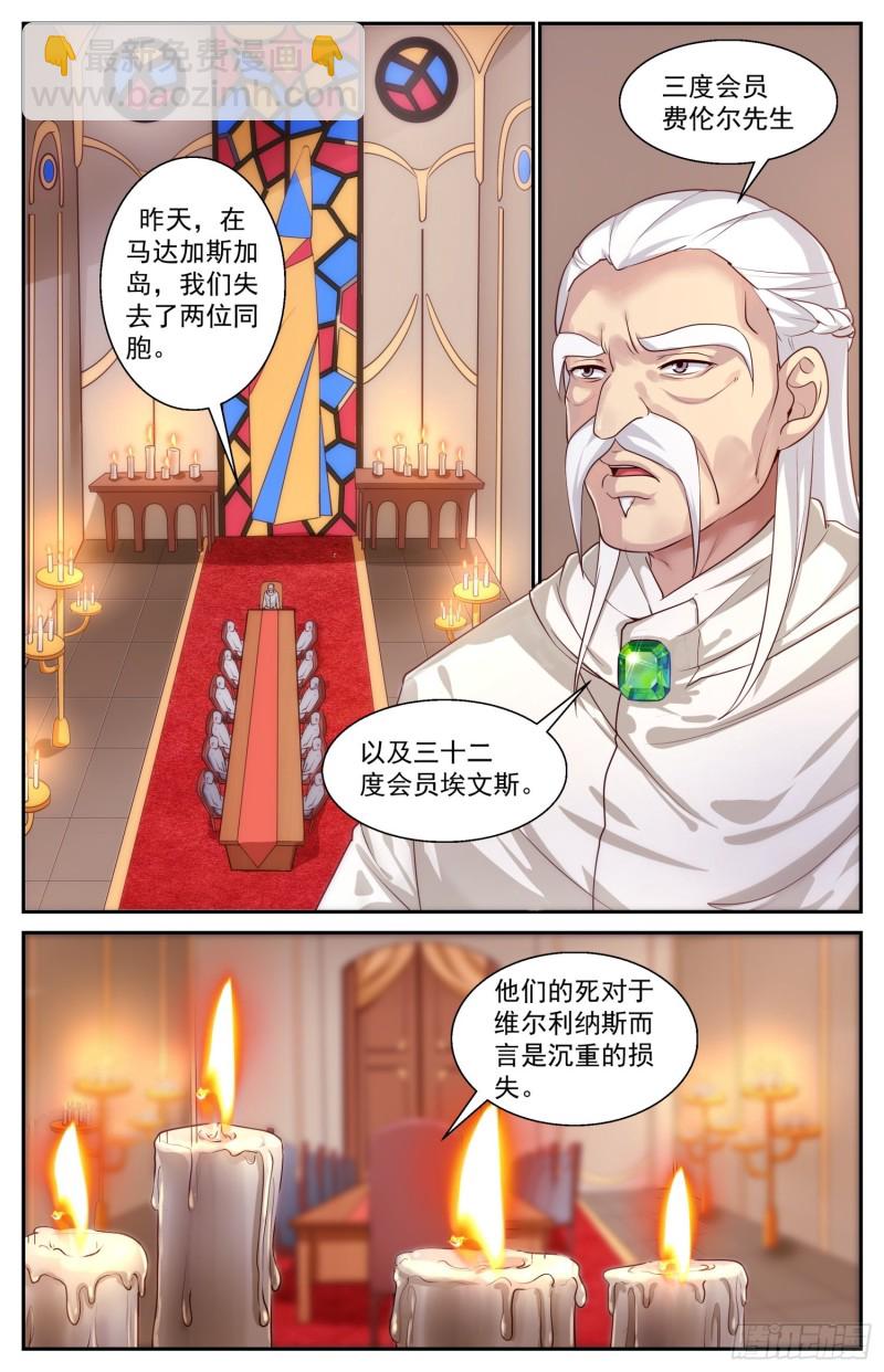 🍘我在末世有套房 432 两场葬礼.zip 第8页