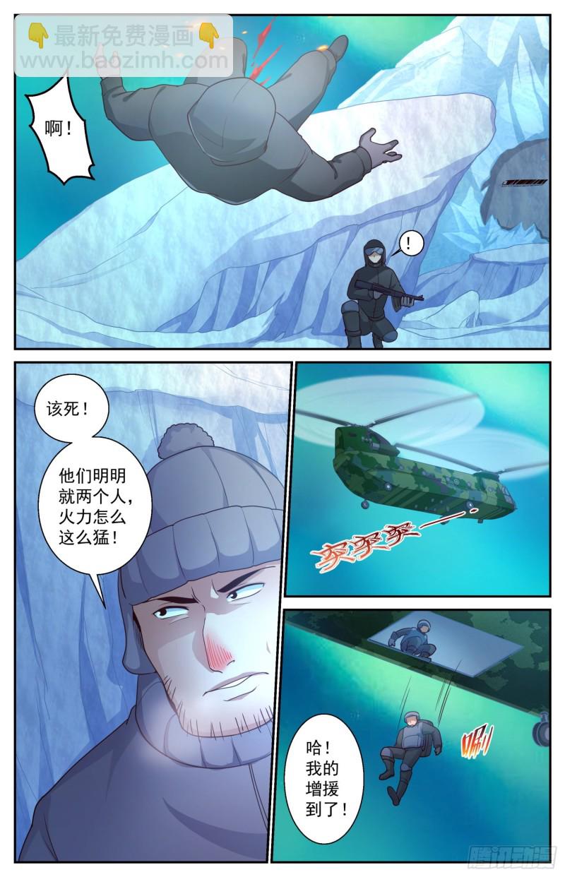 🍘我在末世有套房 420 激战南极 第10页