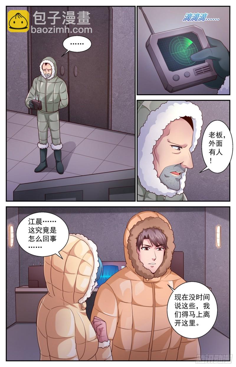 🍘我在末世有套房 420 激战南极 第2页