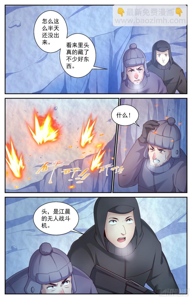 🍘我在末世有套房 420 激战南极 第4页
