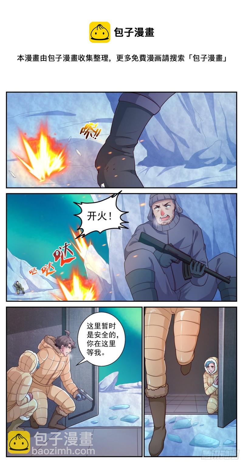 🍘我在末世有套房 420 激战南极 第7页