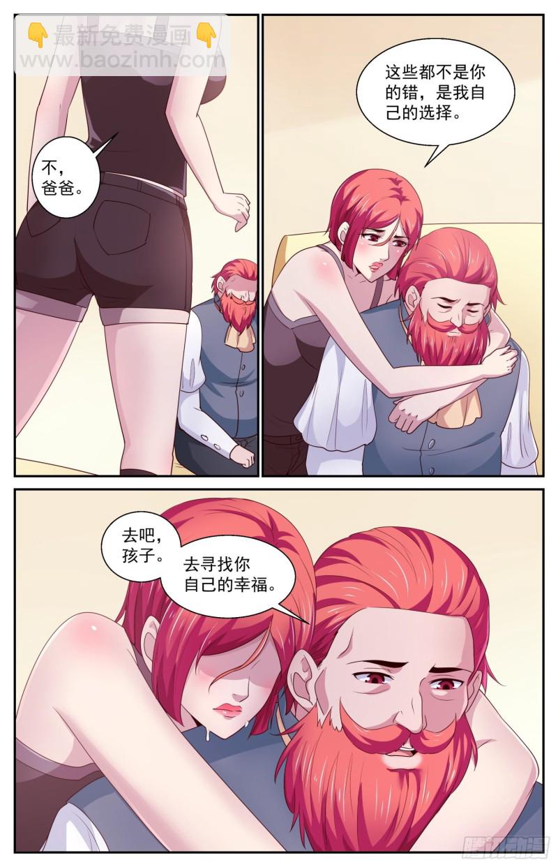 🍘我在末世有套房 434 父女 第11页