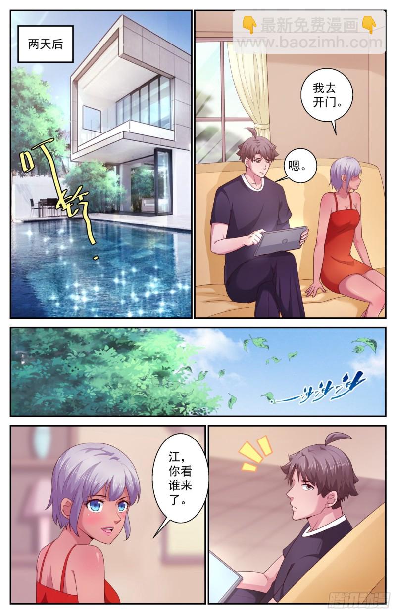 🍘我在末世有套房 434 父女 第12页