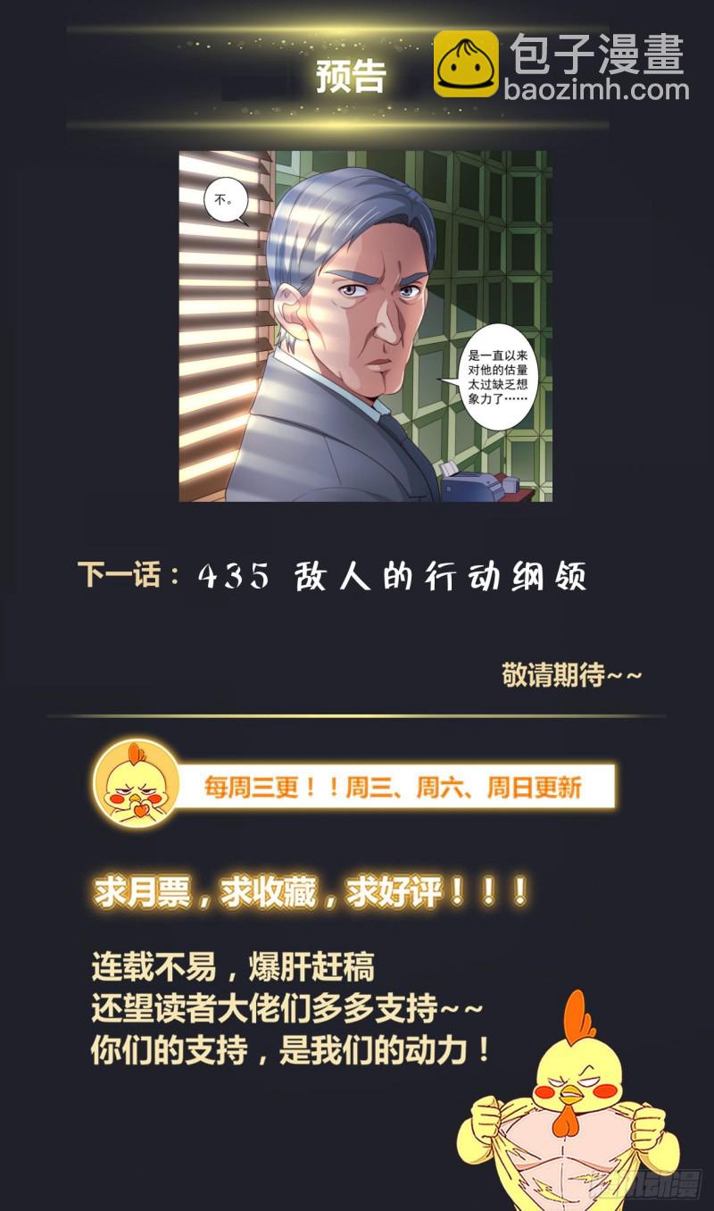 🍘我在末世有套房 434 父女 第14页
