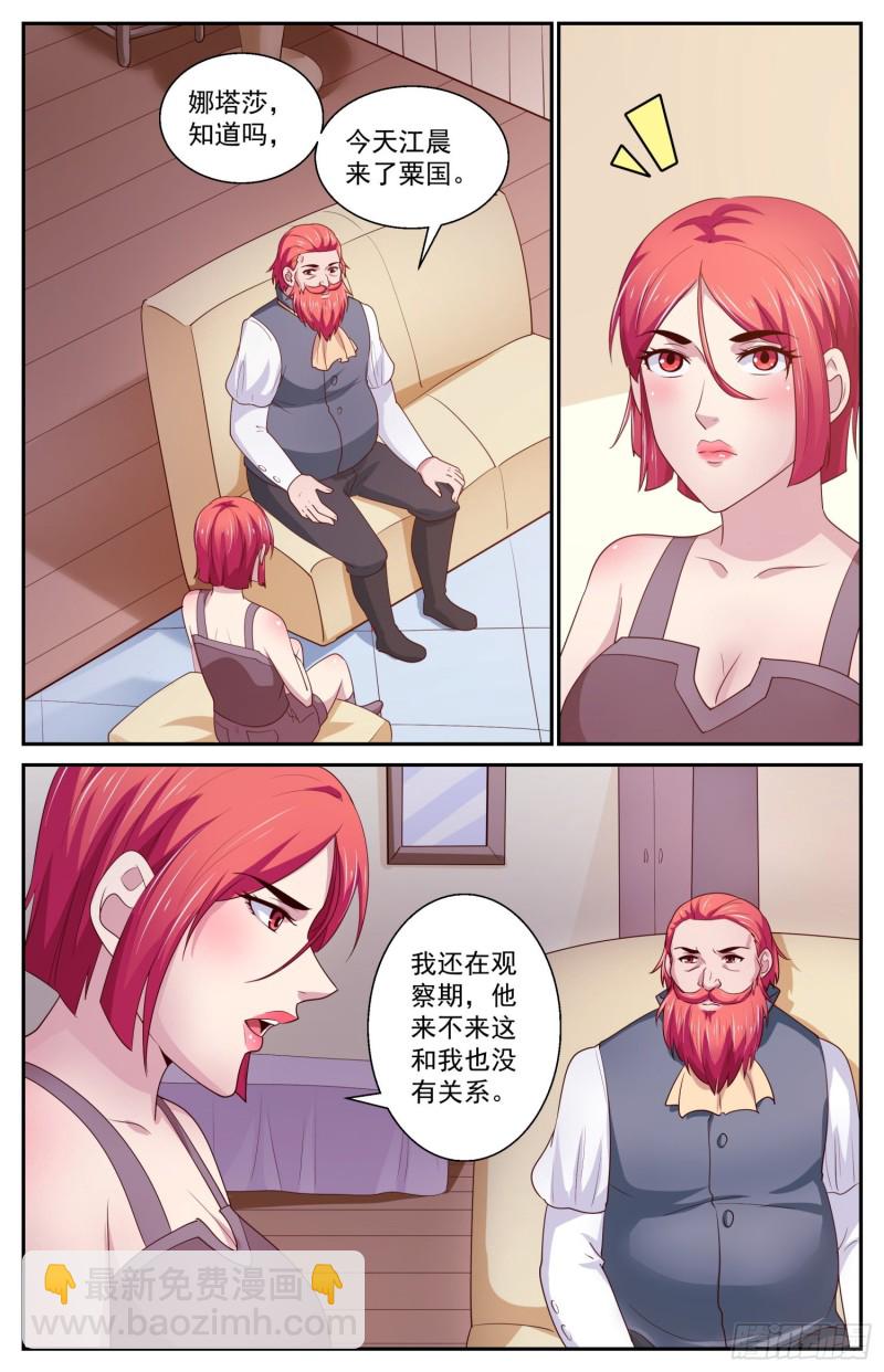 🍘我在末世有套房 434 父女 第6页