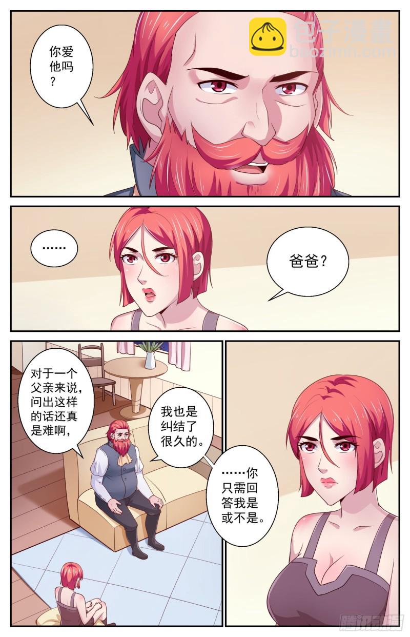 🍘我在末世有套房 434 父女 第7页