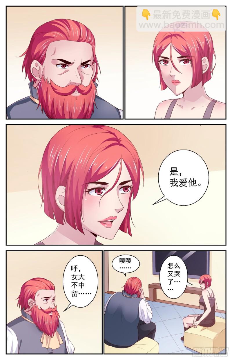 🍘我在末世有套房 434 父女 第8页
