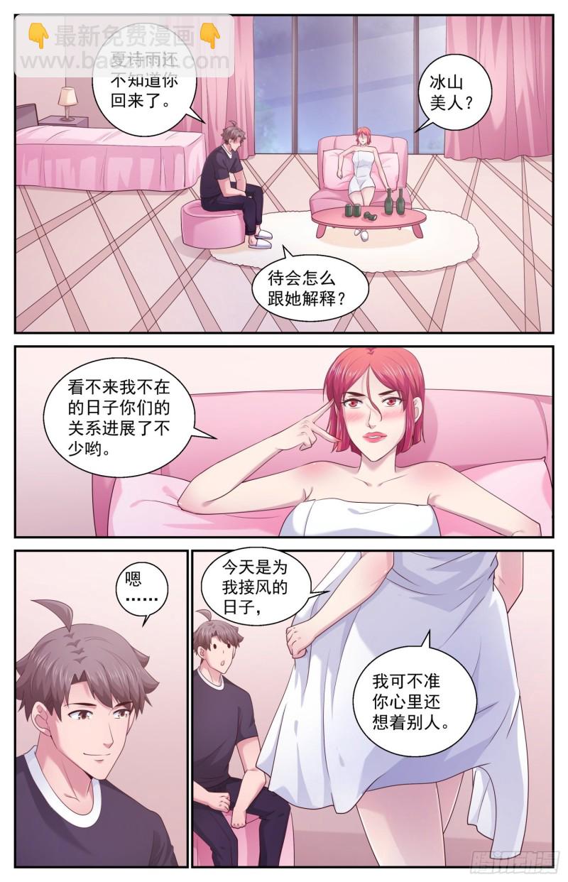 🍘我在末世有套房 436 中情局的反应 第11页