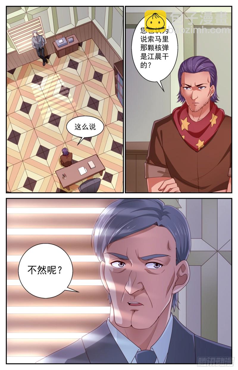 🍘我在末世有套房 436 中情局的反应 第2页