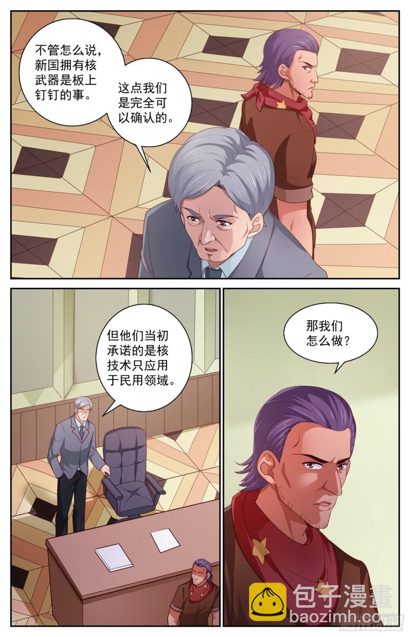 🍘我在末世有套房 436 中情局的反应 第4页
