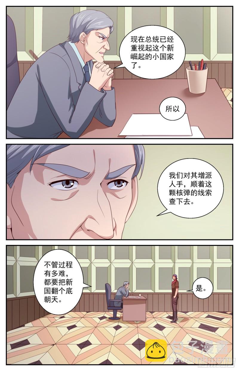🍘我在末世有套房 436 中情局的反应 第5页