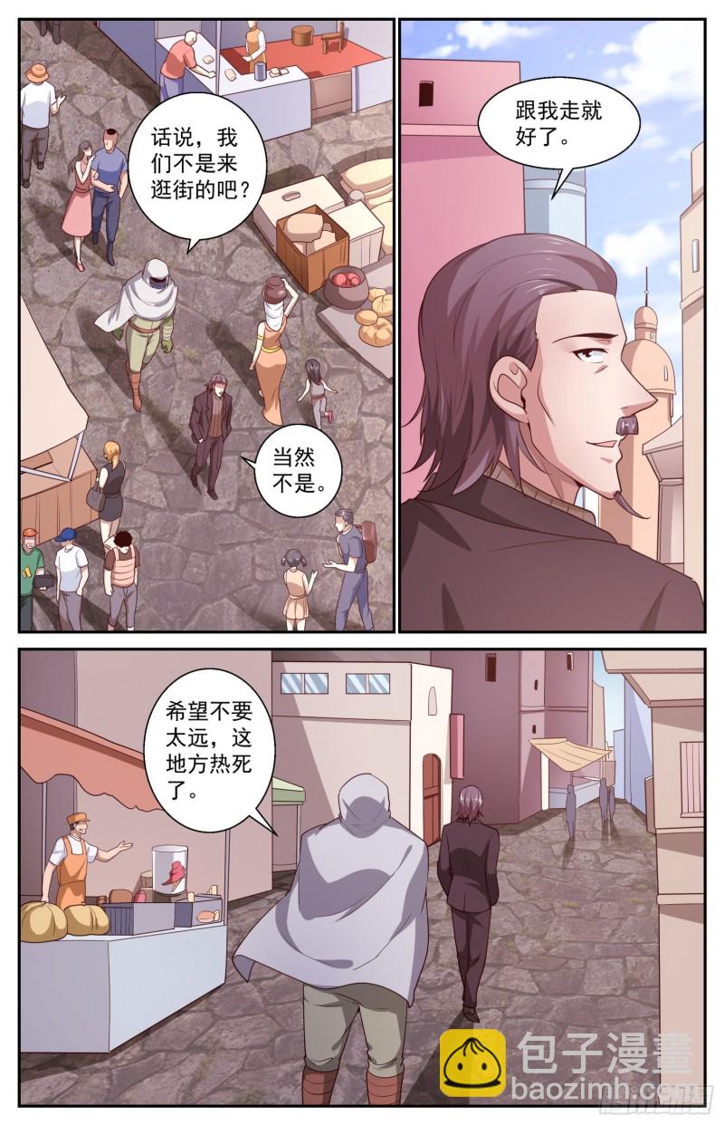 🍘我在末世有套房 438 献宝 第10页