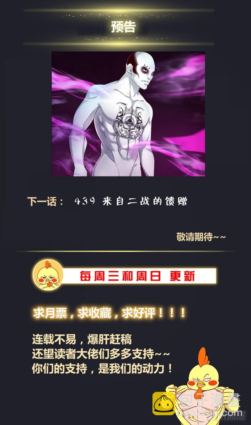 🍘我在末世有套房 438 献宝 第14页