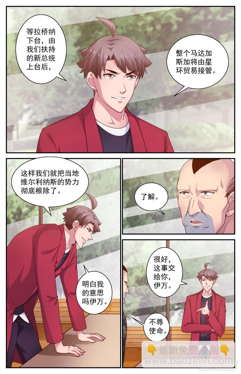 🍘我在末世有套房 438 献宝 第3页
