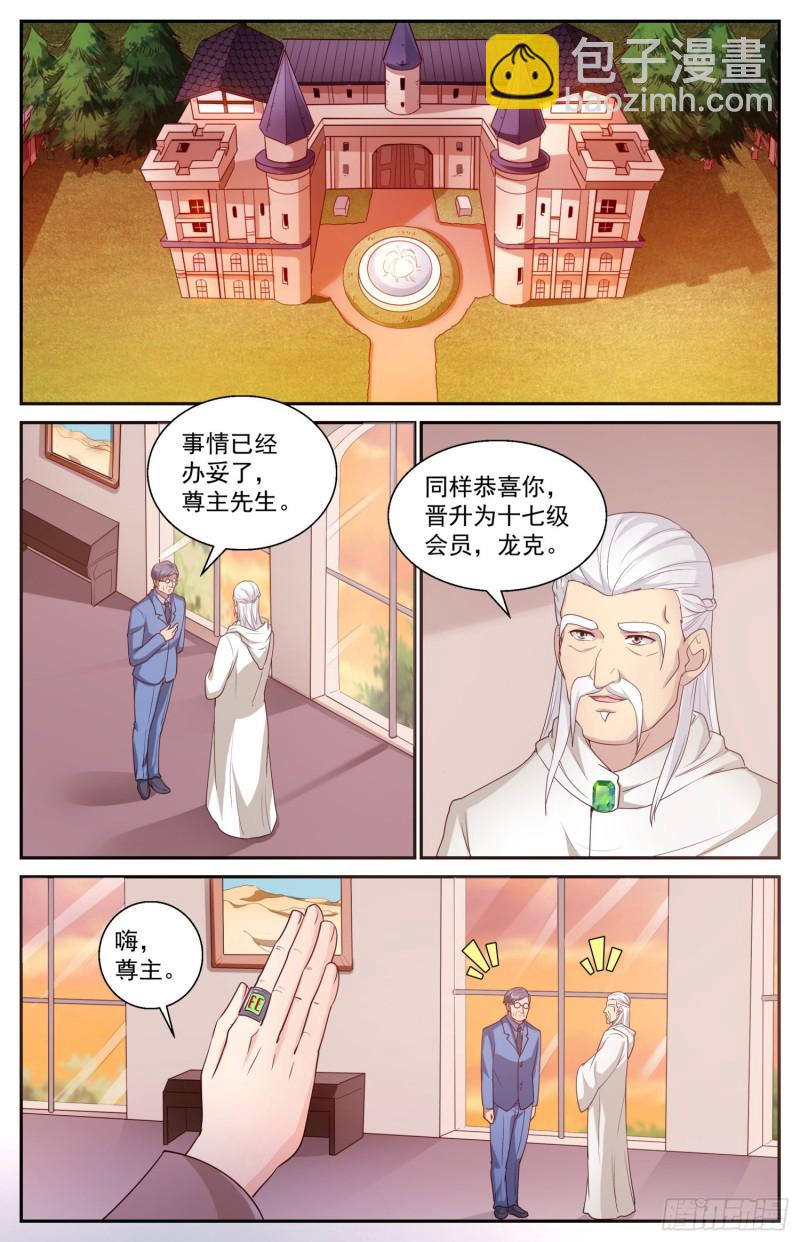 🍘我在末世有套房 438 献宝 第4页