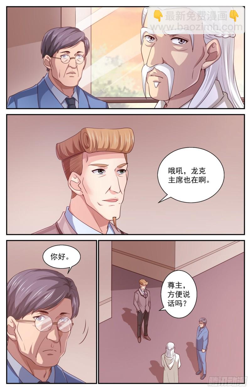 🍘我在末世有套房 438 献宝 第5页
