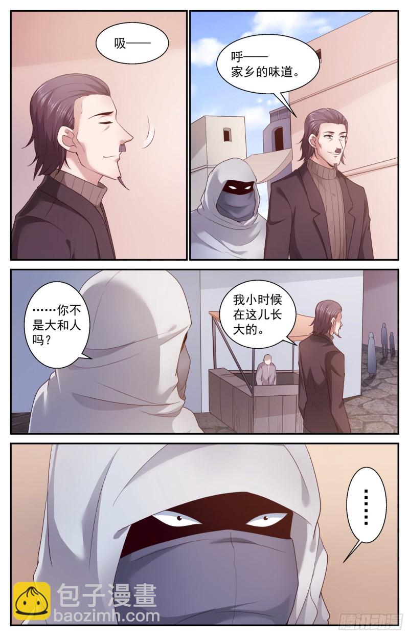 🍘我在末世有套房 438 献宝 第9页