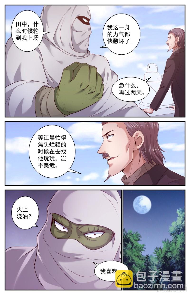 🍘我在末世有套房 440 第二朵蘑菇云 第11页