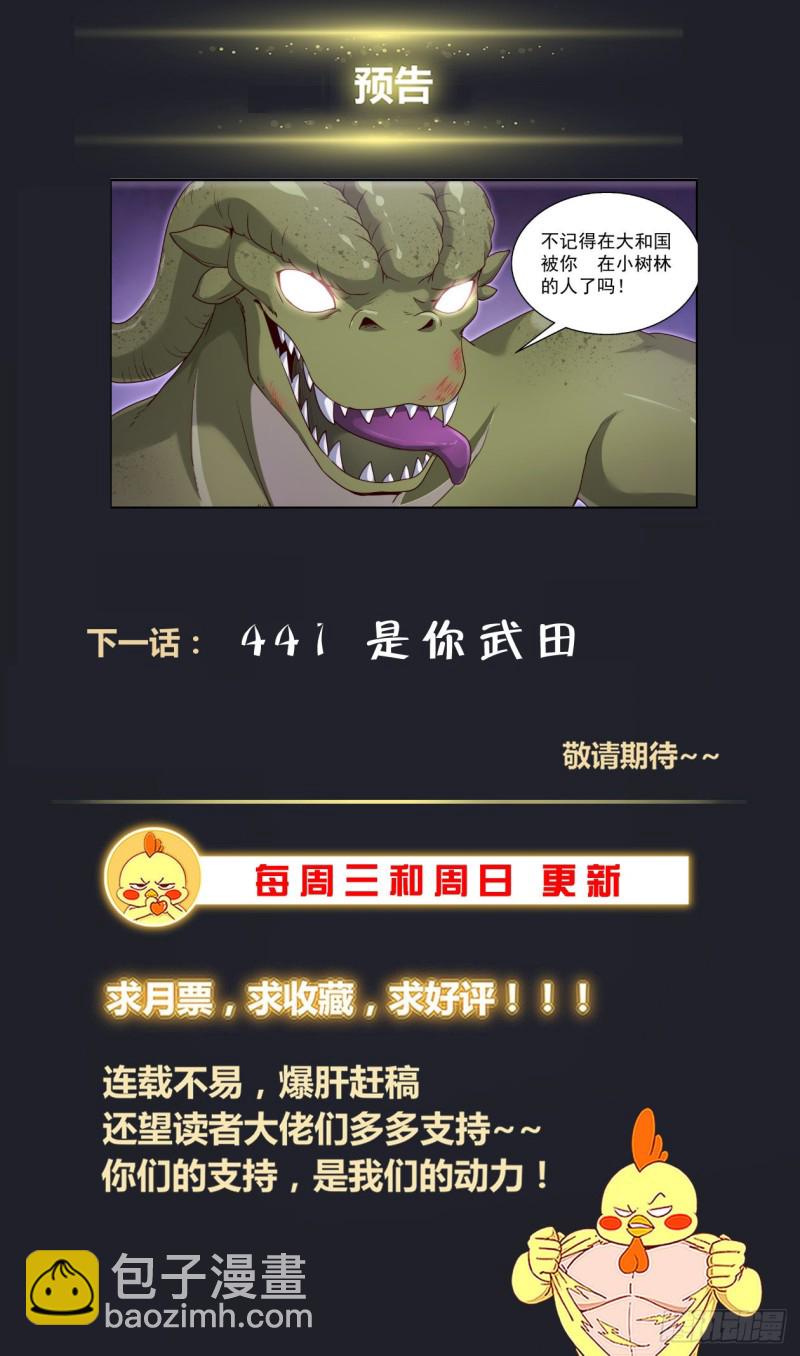 🍘我在末世有套房 440 第二朵蘑菇云 第14页