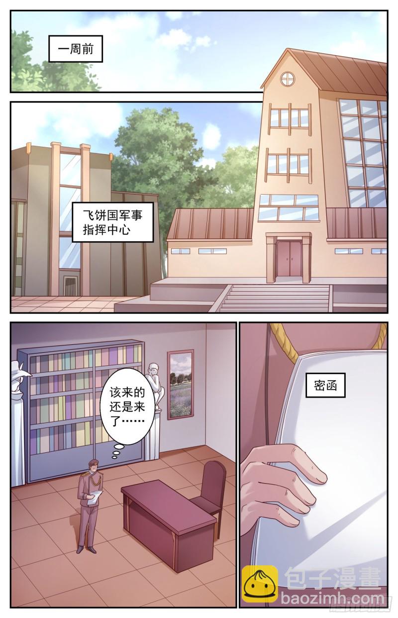 🍘我在末世有套房 440 第二朵蘑菇云 第5页