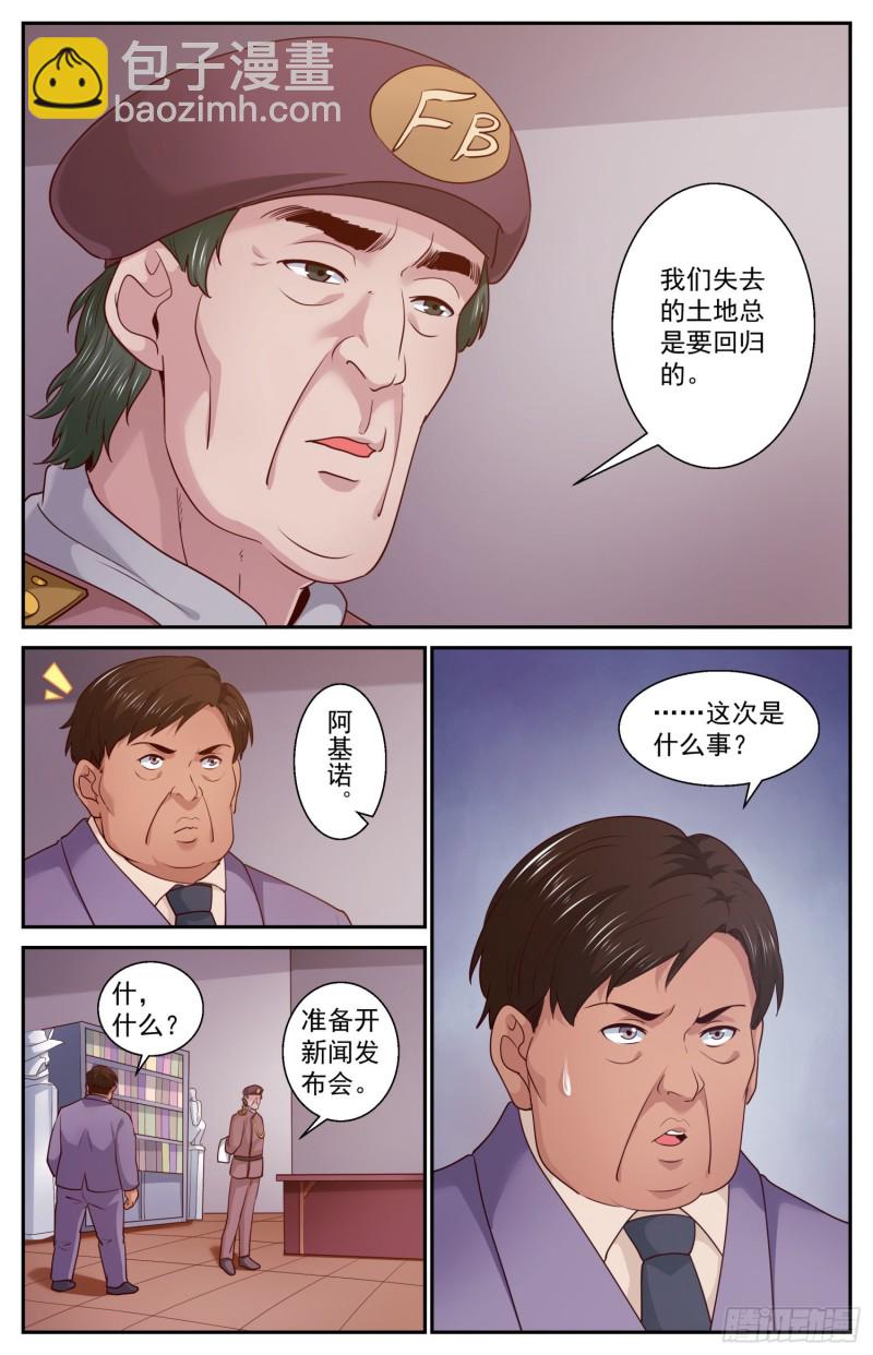 🍘我在末世有套房 440 第二朵蘑菇云 第6页