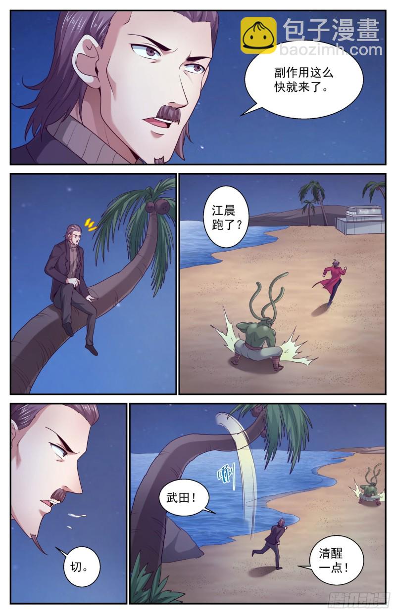 🍘我在末世有套房 442暴怒的武田 第10页