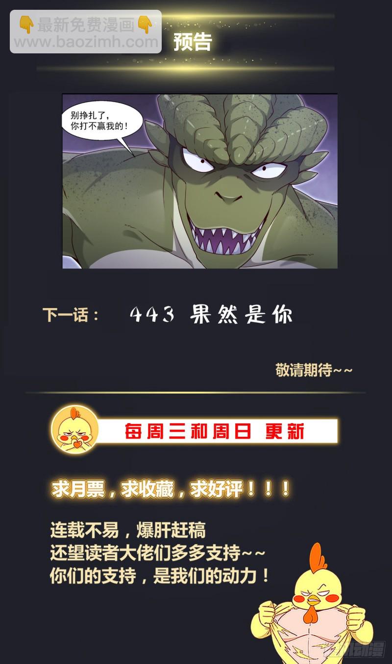 🍘我在末世有套房 442暴怒的武田 第14页