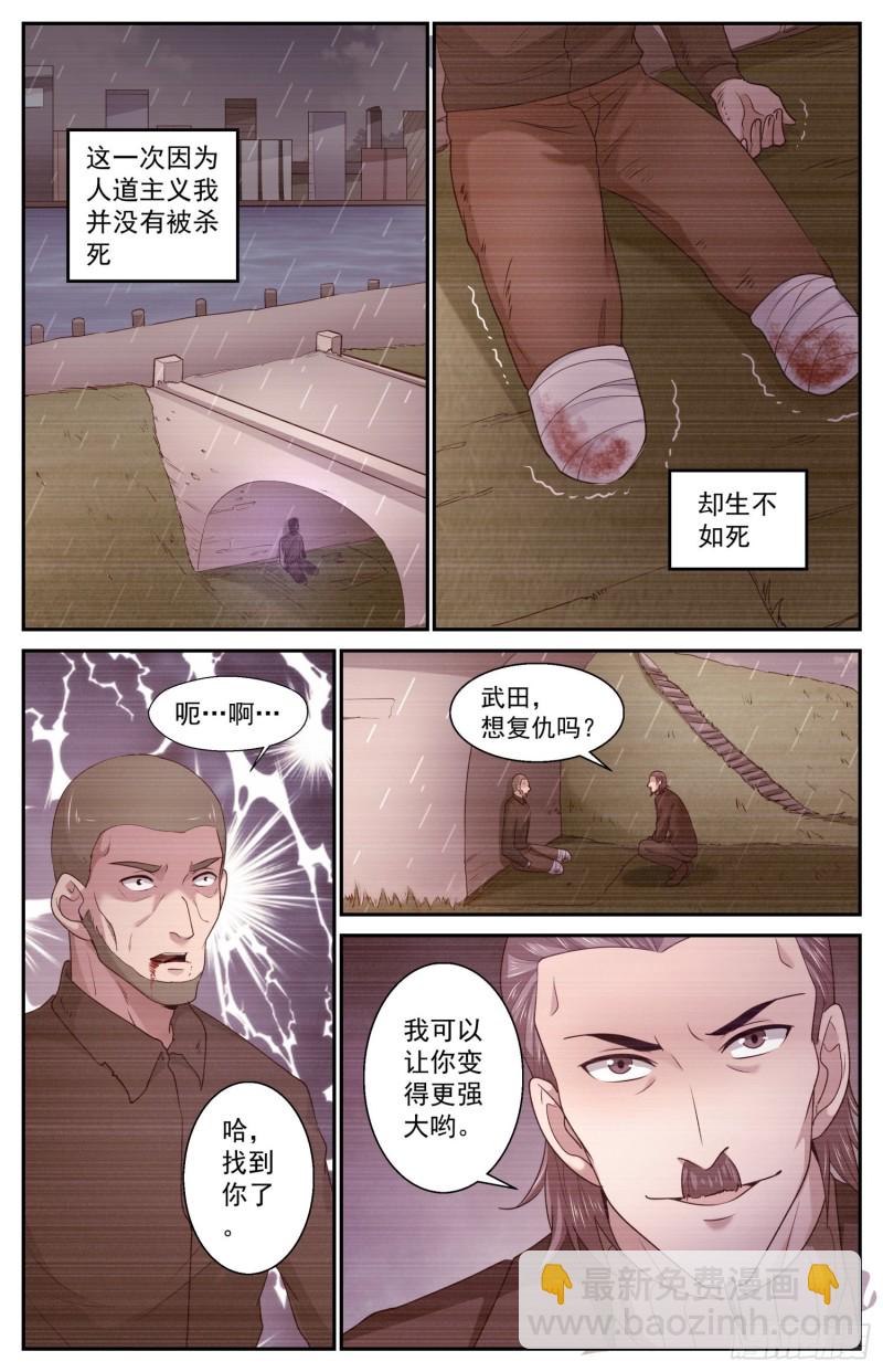 🍘我在末世有套房 442暴怒的武田 第7页