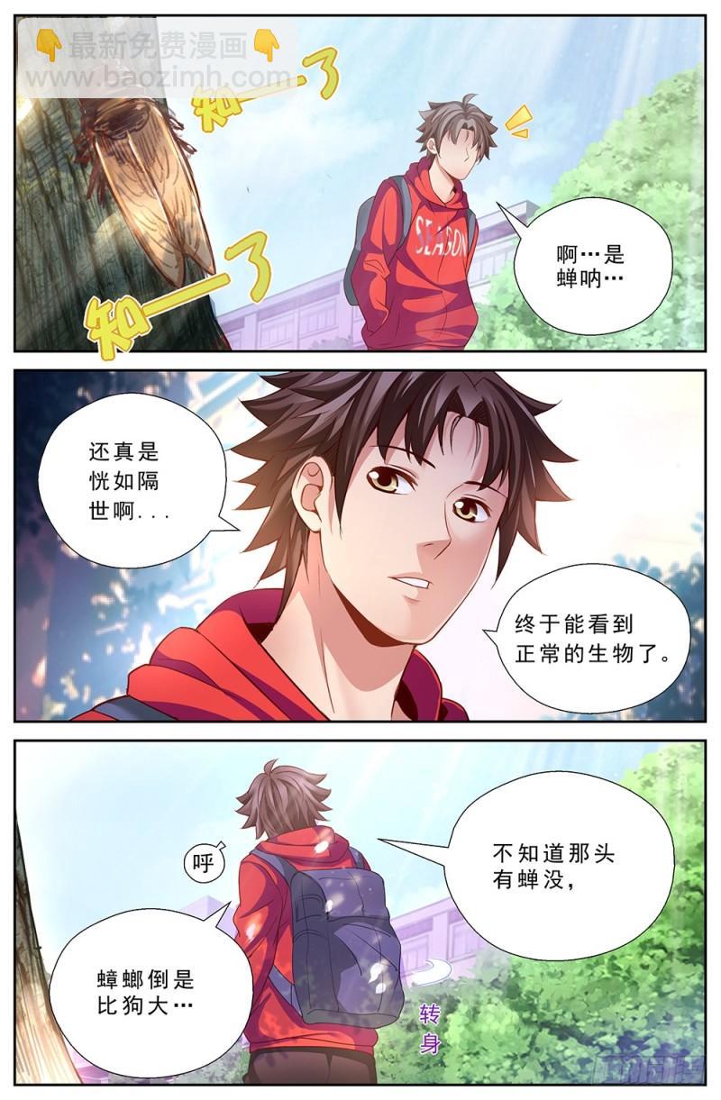 🍘我在末世有套房 44第十六章 变现黄金 第10页