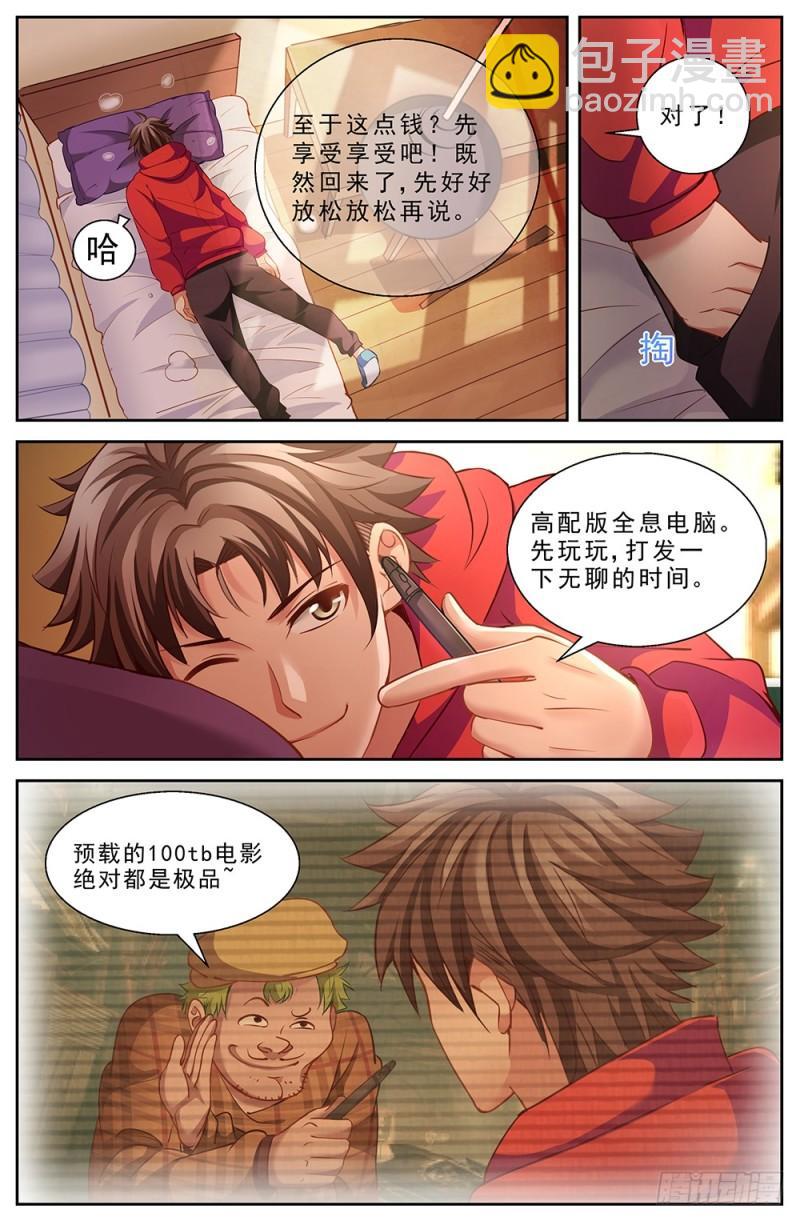 🍘我在末世有套房 44第十六章 变现黄金 第6页