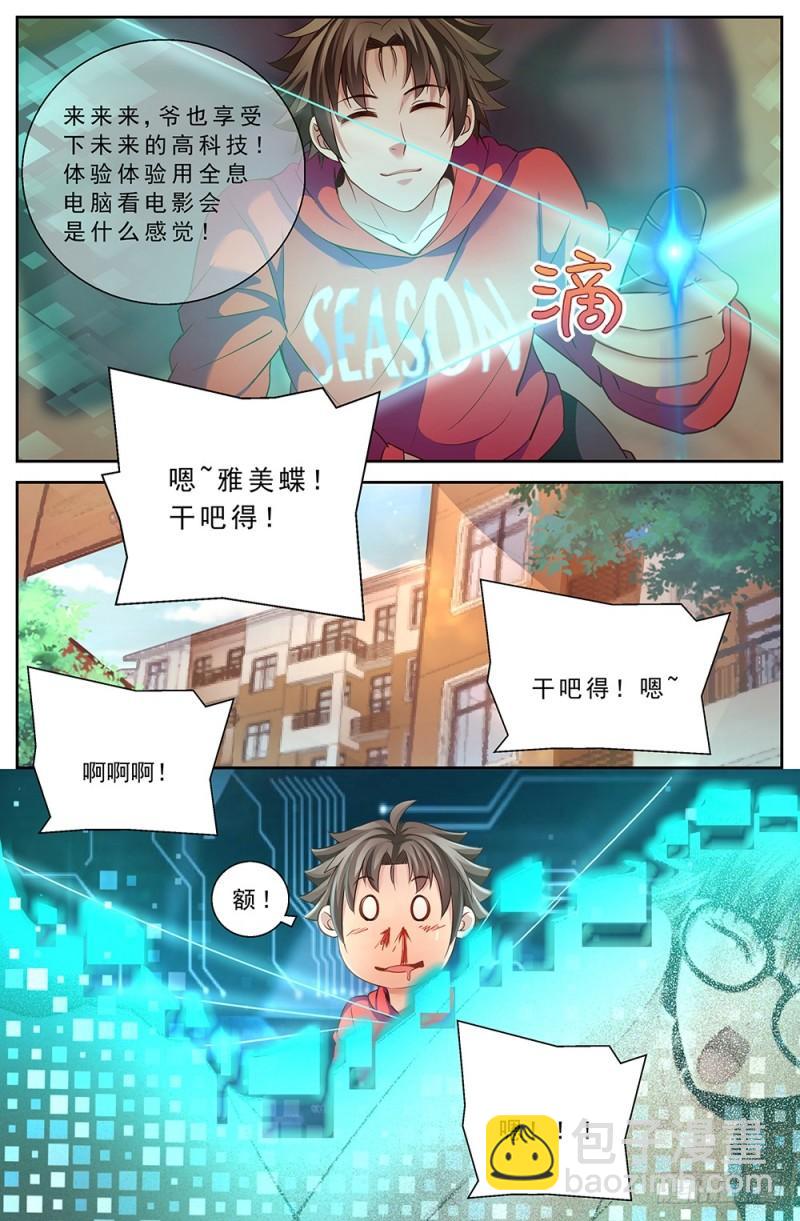 🍘我在末世有套房 44第十六章 变现黄金 第7页