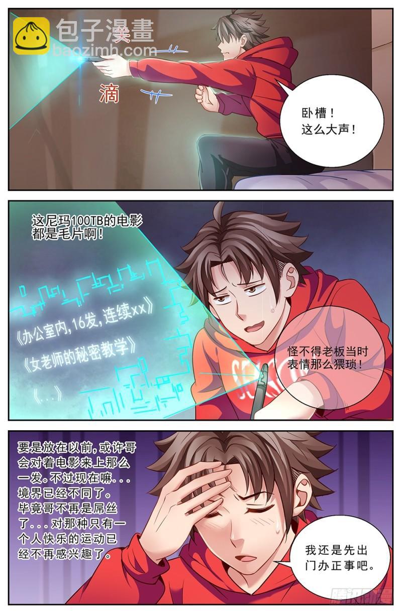 🍘我在末世有套房 44第十六章 变现黄金 第8页