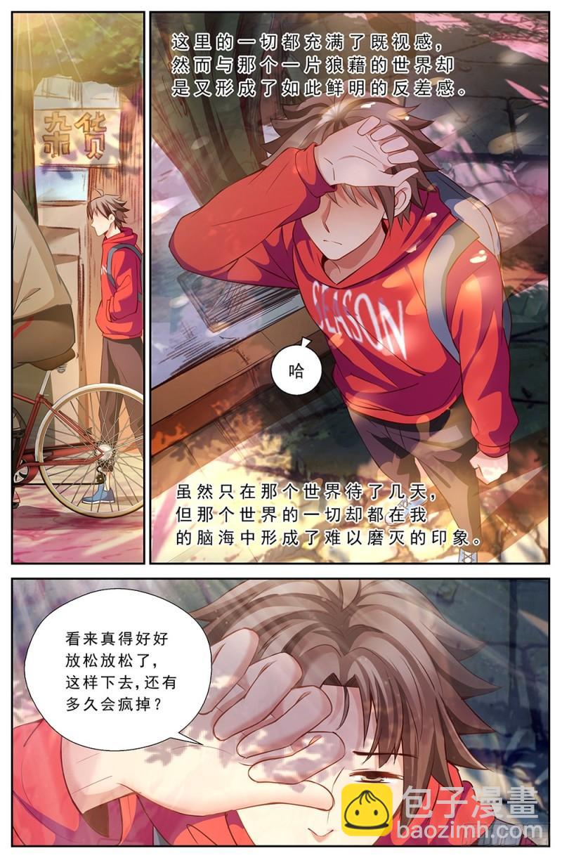 🍘我在末世有套房 44第十六章 变现黄金 第9页