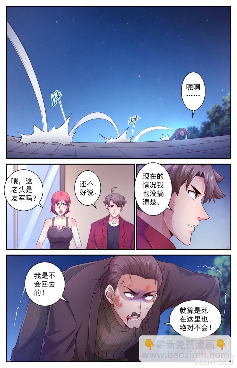 🍘我在末世有套房 444 斯坦来了 第10页