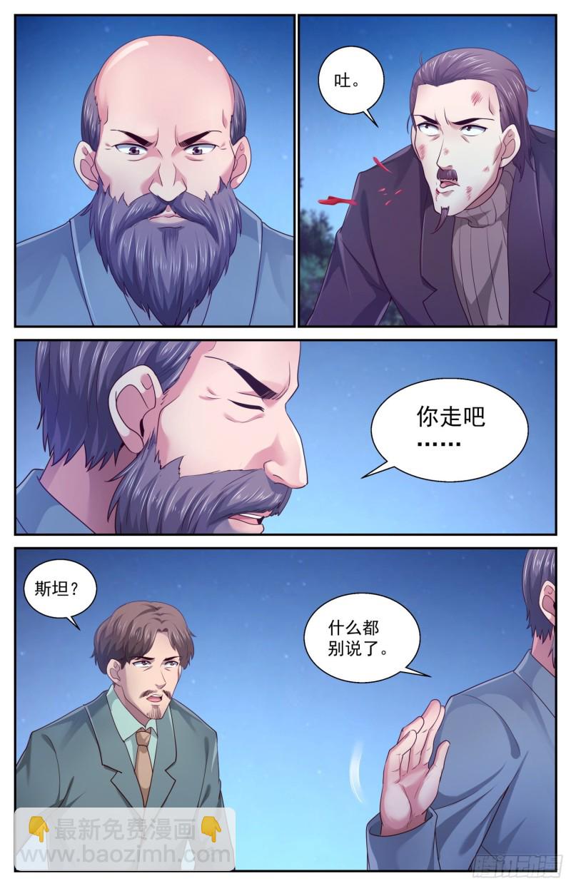 🍘我在末世有套房 444 斯坦来了 第11页