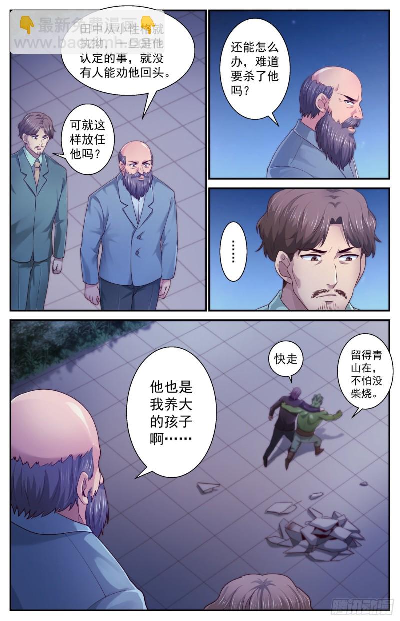 🍘我在末世有套房 444 斯坦来了 第12页