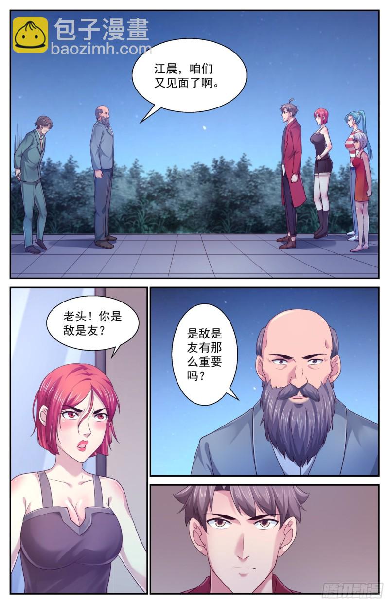 🍘我在末世有套房 444 斯坦来了 第13页