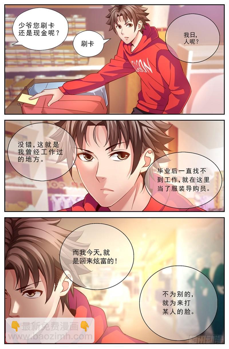 🍘我在末世有套房 46第十七章 今天开始当土豪 第10页