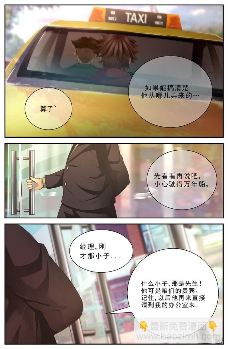🍘我在末世有套房 46第十七章 今天开始当土豪 第2页