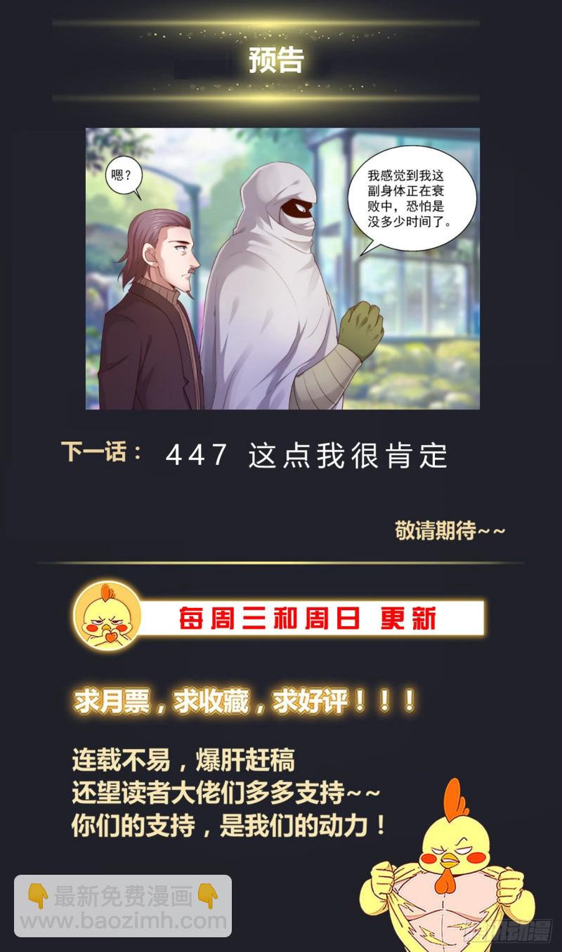 🍘我在末世有套房 446 定一个小目标 第14页