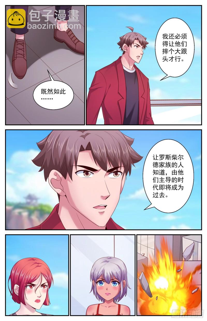 🍘我在末世有套房 448 先发制人 第10页
